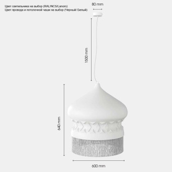 Подвесной светильник Svoy Design Sestra L LSTRL15-0000
